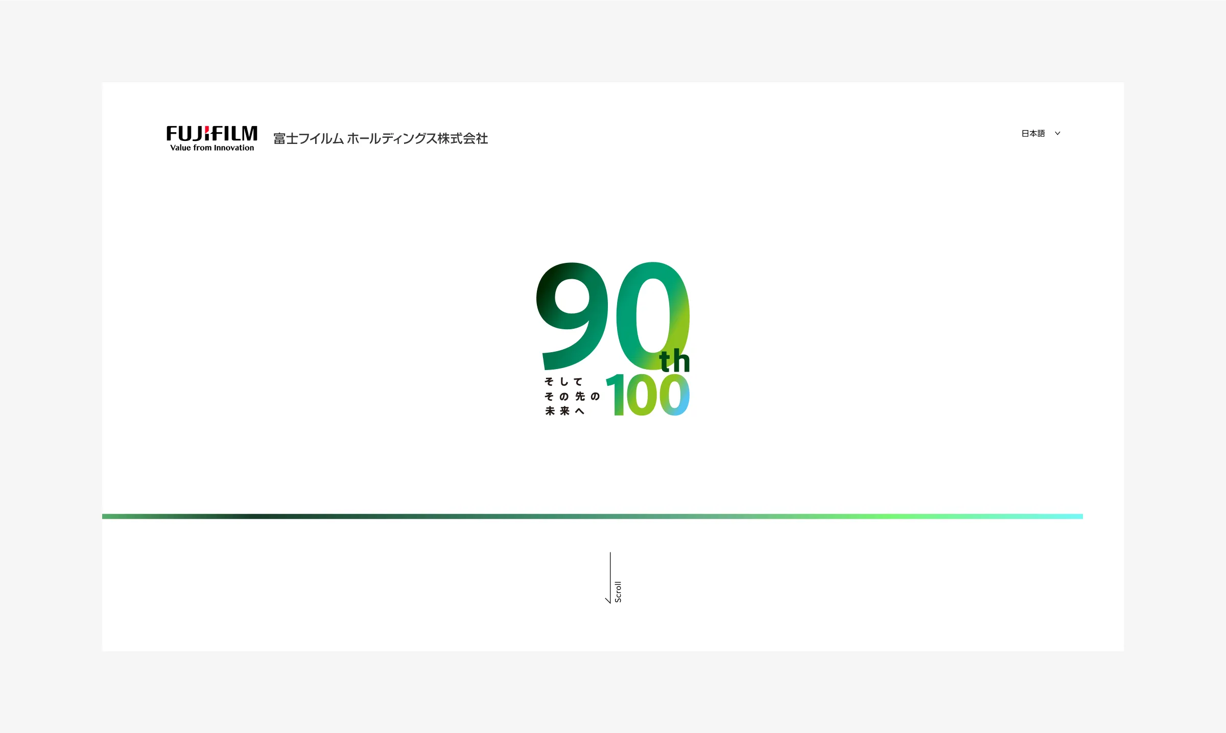 富士フイルムグループ90周年特設サイト