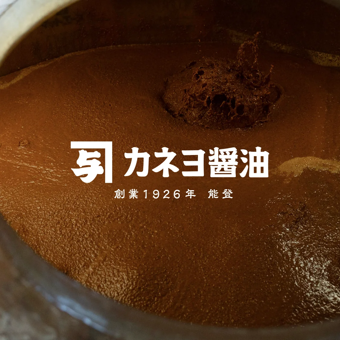 カネヨ醤油のカバー画像