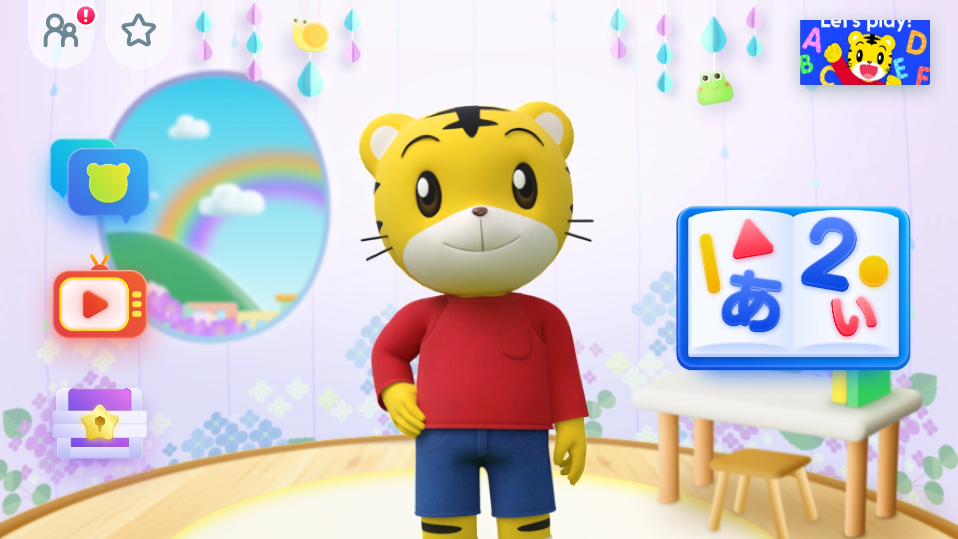 こどもちゃれんじのデザイン画像3