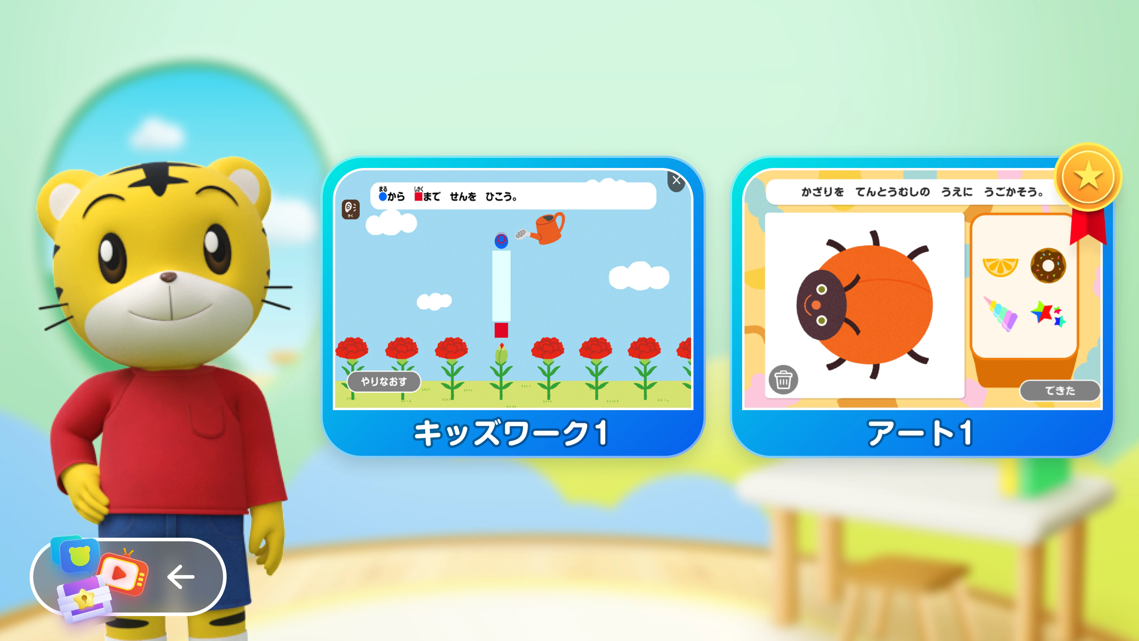 こどもちゃれんじのデザイン画像1