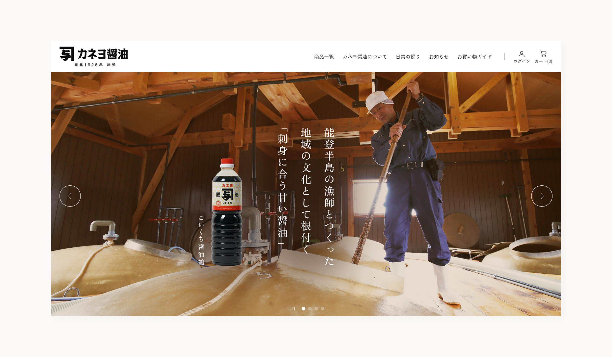 カネヨ醤油の画像5