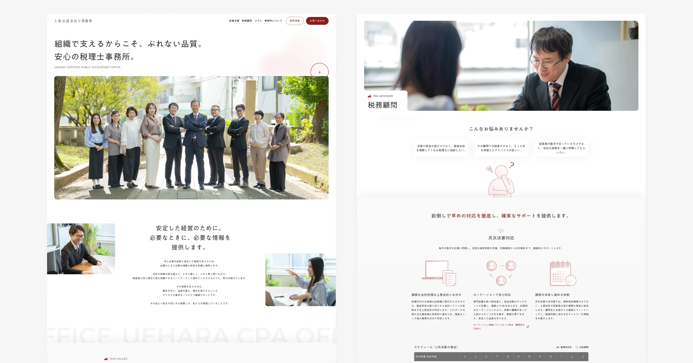 上原公認会計士事務所の画像1
